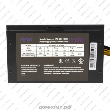 Блок питания 650 Вт Hiper HPC-650 недорого. домкомп.рф